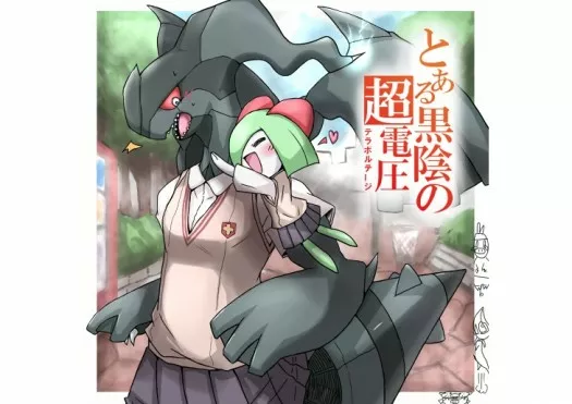 to aru majutsu no pokemon