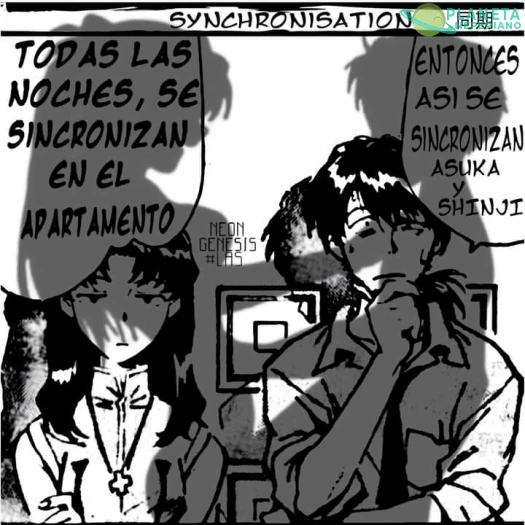 Que suerte tiene el Baka Shinji