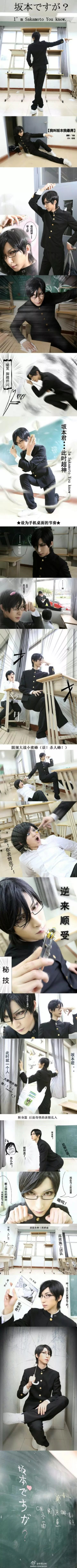 Sakamoto in real life