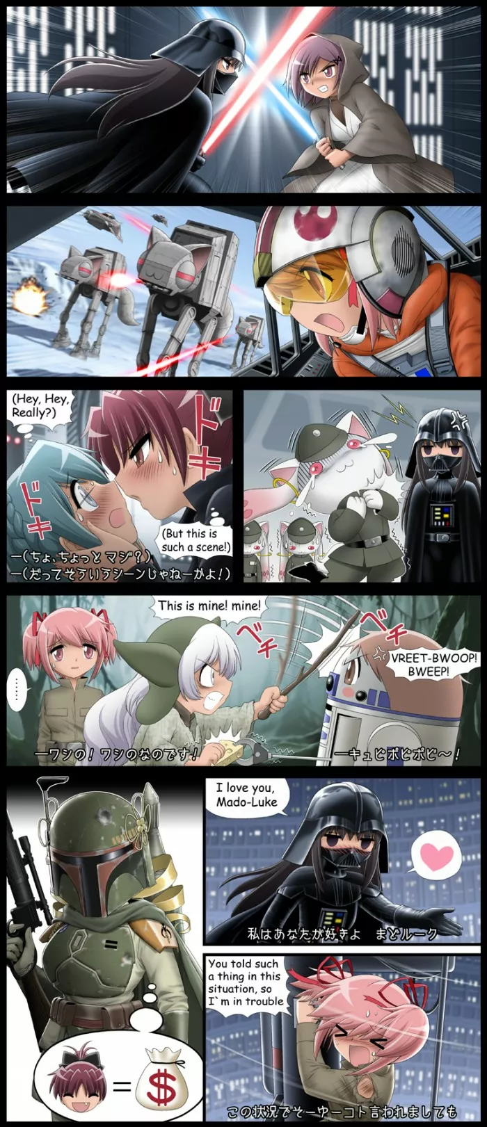 madoka wars